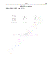 红标哈弗H6运动版电路图-蓄电池搭铁线束插件 6MT 车型 