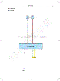 2019年新哈弗H6 Coupe电路图-电子换挡器