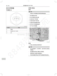 2017-2018年蓝标全新哈弗H6-压力传感器