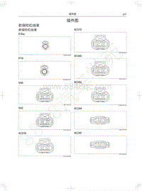 2021年哈弗H6国潮版电路图-插件图