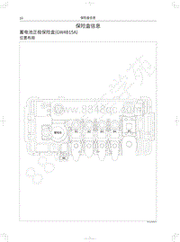 2021年哈弗H6国潮版电路图-保险盒信息