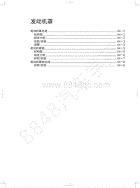 2019年红标全新哈弗H6-发动机罩