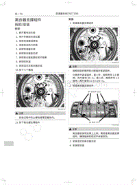 2017-2018年红标全新哈弗H6-离合器支撑组件