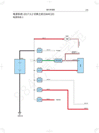 2017-2018年蓝标全新哈弗H6电路图-电源系统-2017.9.2切换之前 GW4C20 