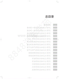 2019年蓝标全新哈弗H6维修手册-总目录