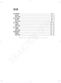 2019年红标全新哈弗H6-玻璃