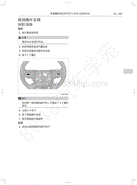 2020年全新哈弗H6铂金版-换挡拨片总成