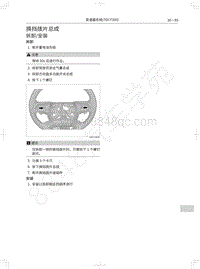 2017-2018年红标全新哈弗H6-换挡拨片总成