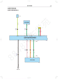 2019年红标全新哈弗H6国六电路图-全景环视系统