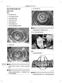 2017-2018年红标全新哈弗H6-湿式双离合器总成