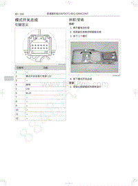 2019年红标全新哈弗H6-模式开关总成