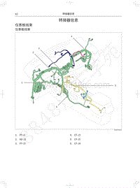 2019年红标全新哈弗H6电路图-转接器信息