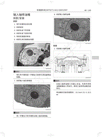 2019年红标全新哈弗H6-输入轴喷油嘴