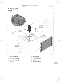 2021年哈弗H6国潮版维修手册-电子水泵总成