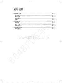 2020年全新哈弗H6铂金版-发动机罩