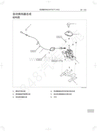 2017-2018年蓝标全新哈弗H6-自动换挡器总成