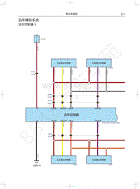 2019年红标全新哈弗H6电路图-泊车辅助系统