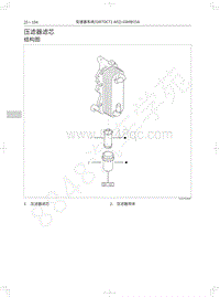 2020年全新哈弗H6铂金版-压滤器滤芯