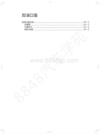 2019年红标全新哈弗H6-加油口盖