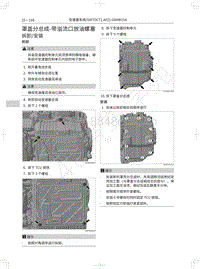 2020年全新哈弗H6铂金版-罩盖分总成-带溢流口放油螺塞