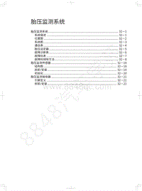 2020年全新哈弗H6铂金版-胎压监测系统