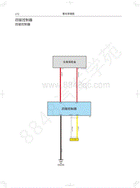 2021年哈弗H6S电路图-四驱控制器