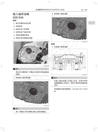 2021年第二代哈弗H6-输入轴喷油嘴