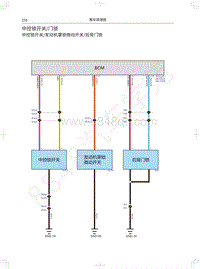 2021年第二代哈弗H6电路图-中控锁开关门锁