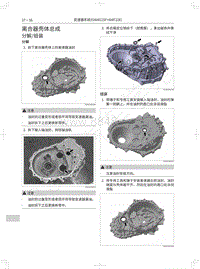 2021年第二代哈弗H6-离合器壳体总成