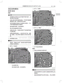 2021年第二代哈弗H6-液压控制模块