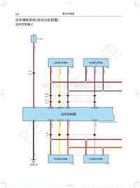 2021年第二代哈弗H6电路图-泊车辅助系统 自动泊车配置 