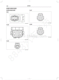 2021年哈弗H6S HEV电路图-前驱动电机线束