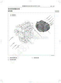 2021年第二代哈弗H6-自动变速器总成