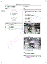 2021年第二代哈弗H6-离合器转速传感器