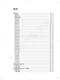 2021年哈弗H6S维修手册-座椅