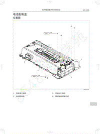 2021年哈弗H6S维修手册-电池配电盒