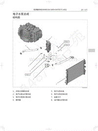 2021年款长城哈弗F7-电子水泵总成