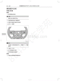 2020年长城哈弗F5维修手册-换挡拨片总成