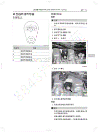 2021年款长城哈弗F7-离合器转速传感器