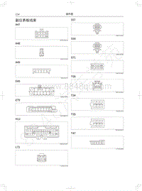 2021年长城哈弗F7电路图-副仪表板线束