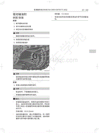 2021年款长城哈弗F7-驱动轴油封