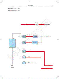 2018年款哈弗H2电路图-电源系统-7DCT300