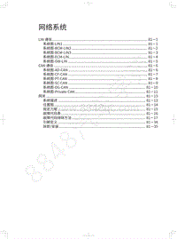 2021年款长城哈弗F7-网络系统