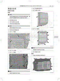 2018-2019年哈弗F7-罩盖分总成