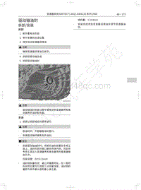 2018-2019年哈弗F7-驱动轴油封