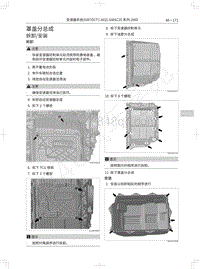 2018-2019年哈弗F7-罩盖分总成