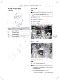 2018-2019年哈弗F7-离合器转速传感器