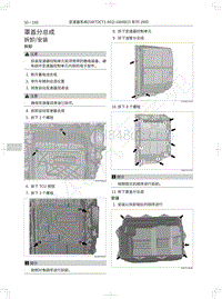 2018-2019年哈弗F7-罩盖分总成