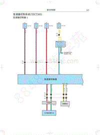 2020哈弗H2 电路图-变速器控制系统 7DCT300 