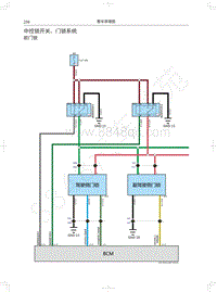 2019年哈弗F7X国六电路图-中控锁开关 门锁系统
